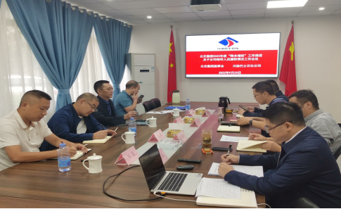 集團(tuán)公司監(jiān)事會(huì)鄭慶和主席一行到我司調(diào)研“降本增效”工作推進(jìn)情況(圖1)